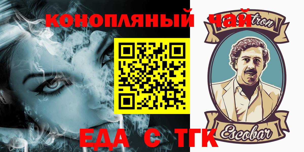 Печенье с ТГК конопля  Вход с VPN  Сатка 
