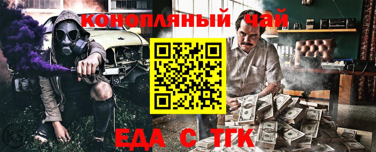 Cannafood конопля Сатка