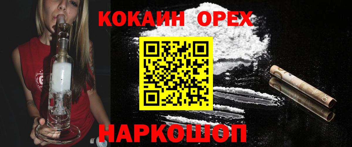 КОКАИН  Cocaine 98%  как найти закладки  Вход с VPN  КОКАИН FishScale  Сатка 