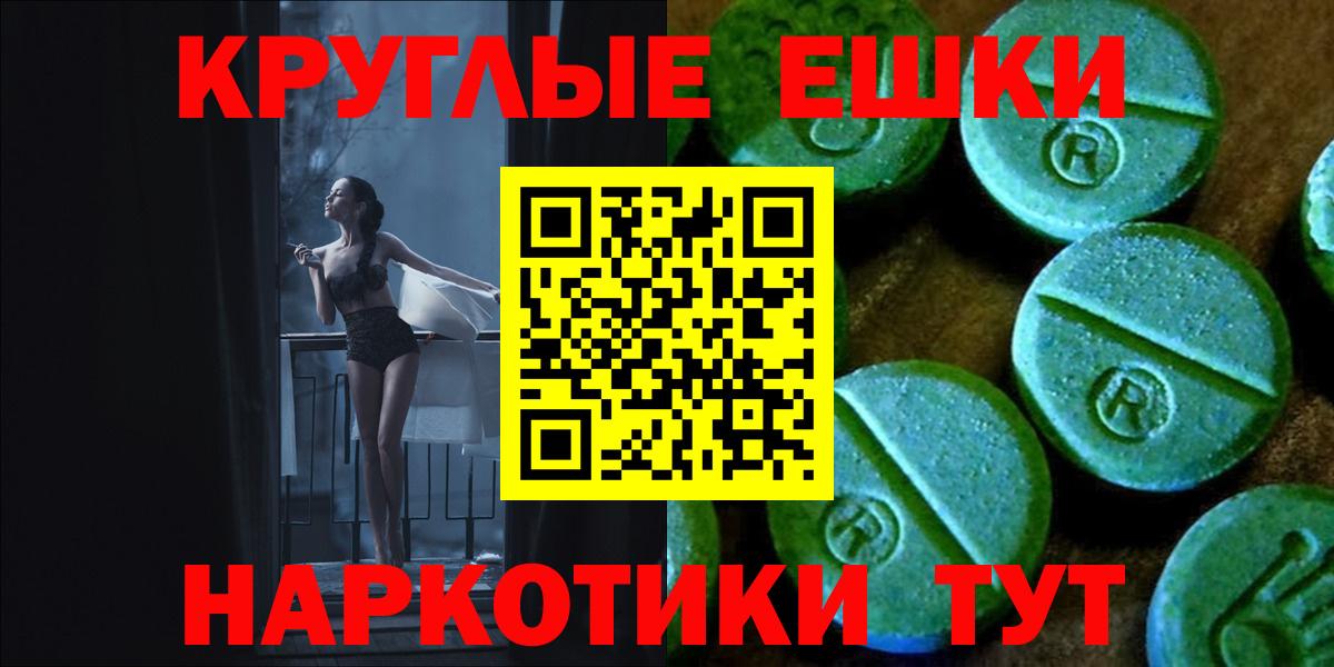 Сатка  ЭКСТАЗИ Дубай  Вход с VPN  Ecstasy  Экстази ешки 