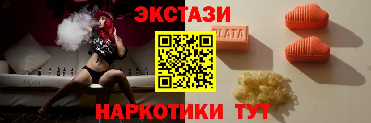 Экстази 280мг Сатка