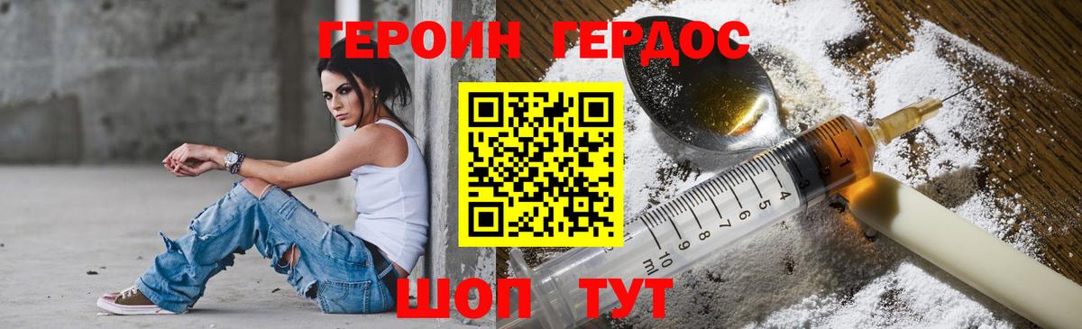 ГЕРОИН Афган  Вход с VPN  Сатка 