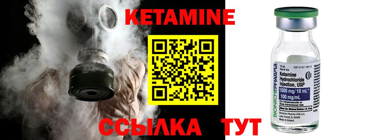 Кетамин VHQ Сатка