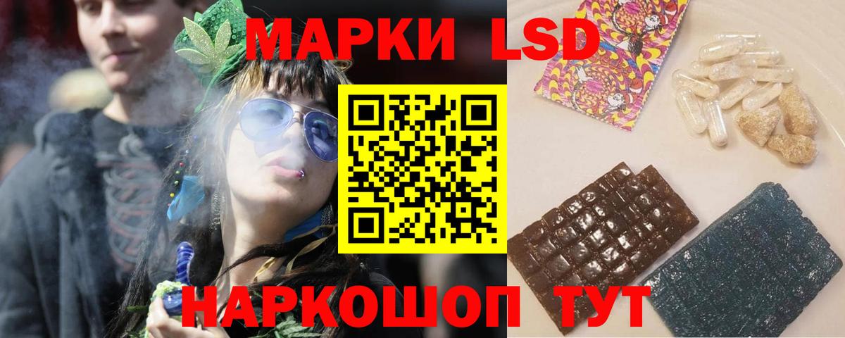 ЛСД экстази кислота  LSD-25 экстази кислота  Вход с VPN  Сатка 
