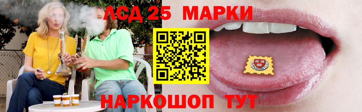 LSD-25 экстази ecstasy Сатка