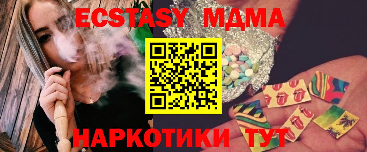 МДМА кристаллы  Вход с VPN  Сатка  MDMA VHQ 