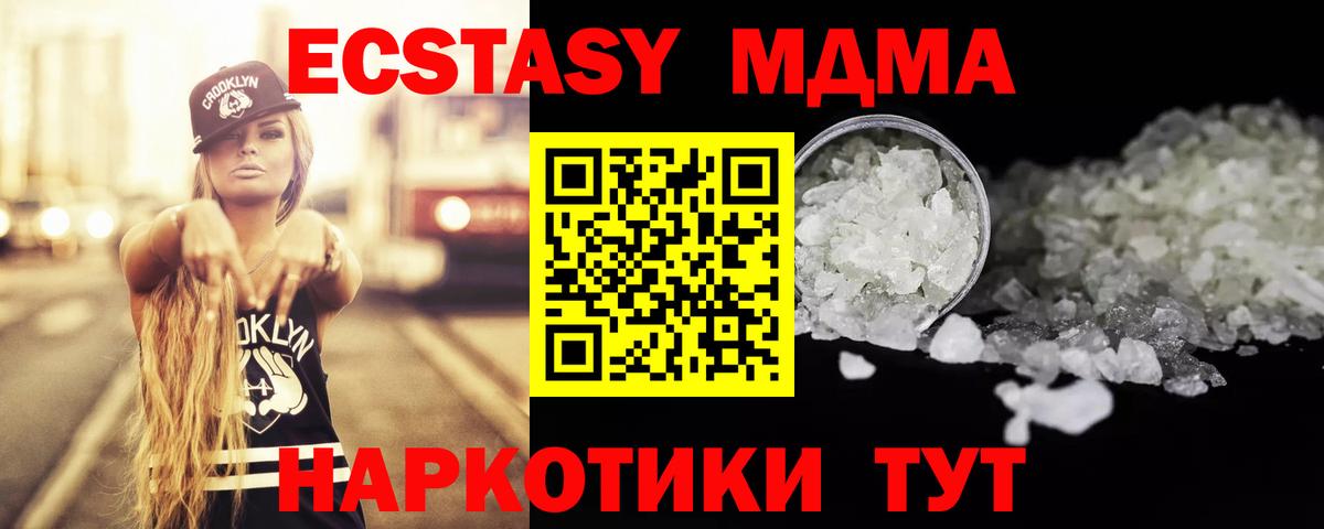 MDMA Molly Сатка