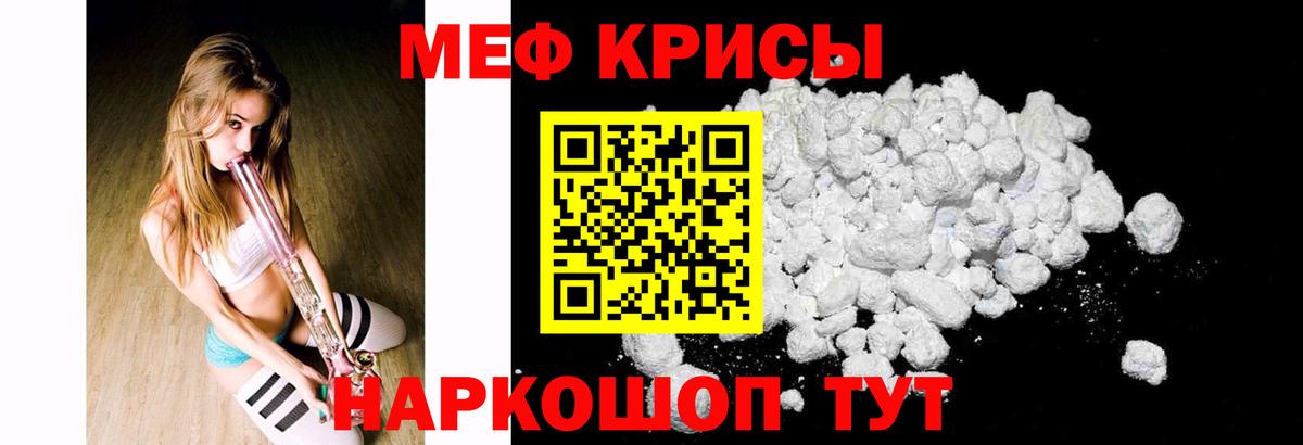Меф  Вход с VPN  Мефедрон кристаллы  Сатка  Меф  Меф кристаллы 