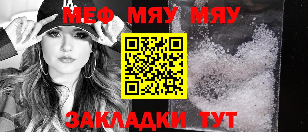 МЕФ мука Сатка