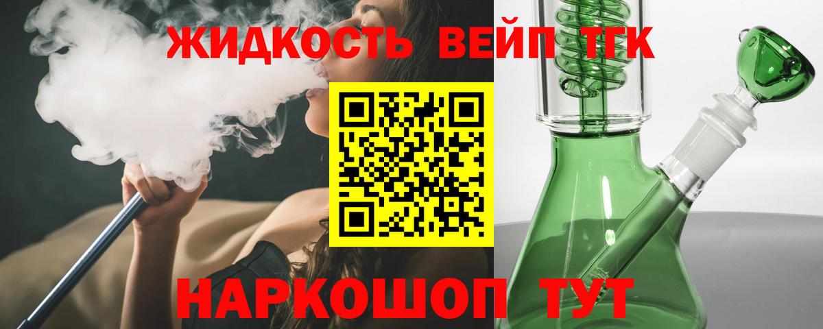 Сатка  Дистиллят ТГК Wax  Вход с VPN 